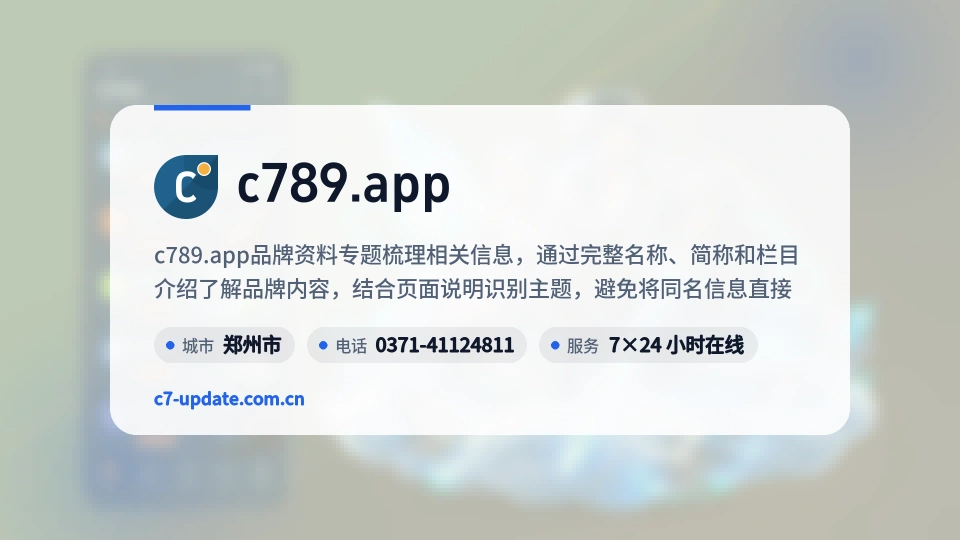 走进c789.app